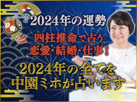 2025年運勢|木下レオンが占う2025年の運勢｜四柱推命であなた 